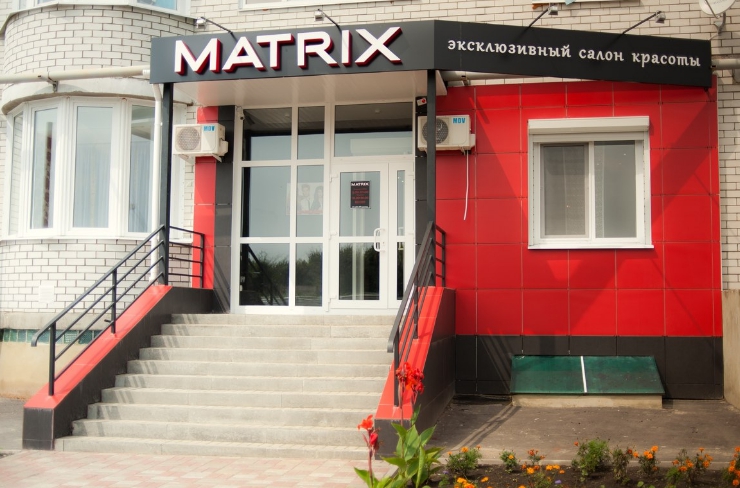 Matrix ул республики 185 фото