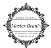 Компания "Master beauty"
