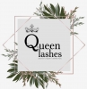 Компания "Queen lashes"